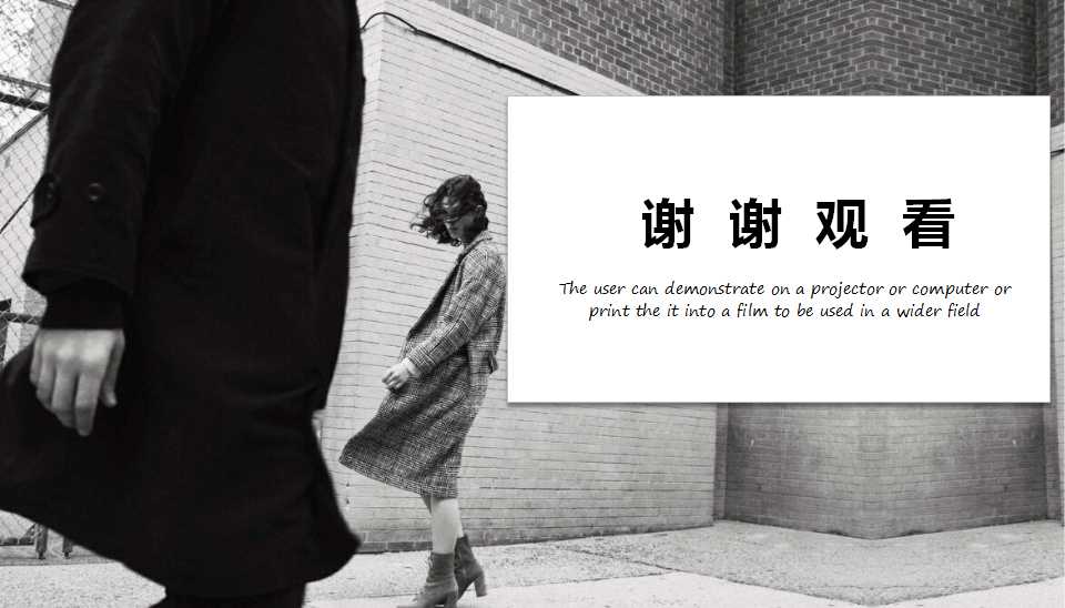 时尚都市女士PPT模板