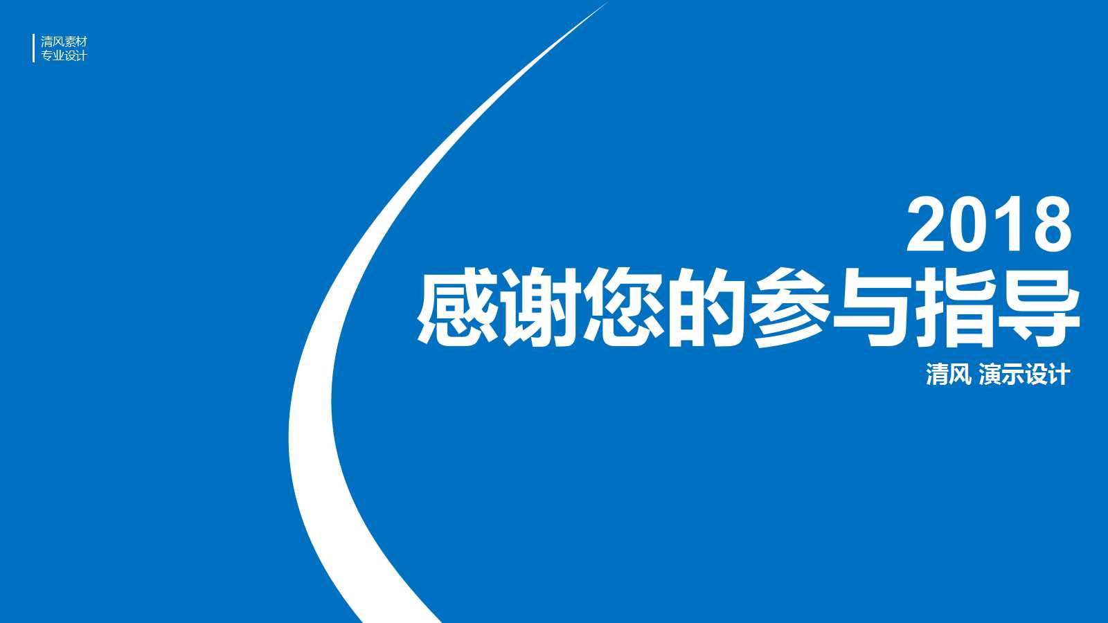 组织行为学精选PPT课件三