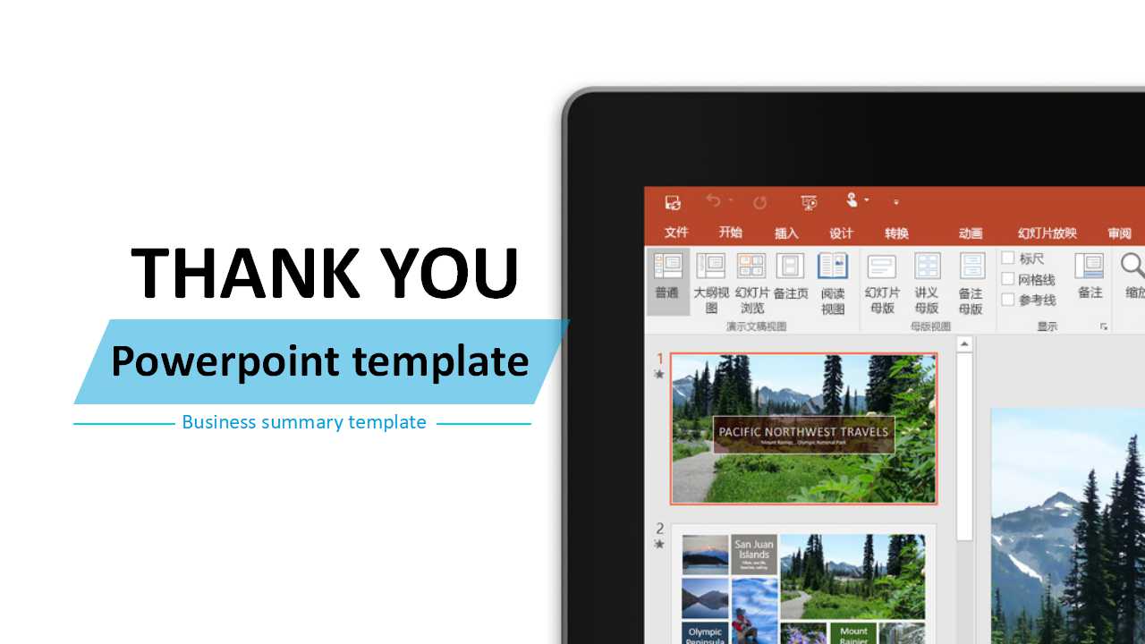 海信集团“新绿工程”品牌规划PPT课件
