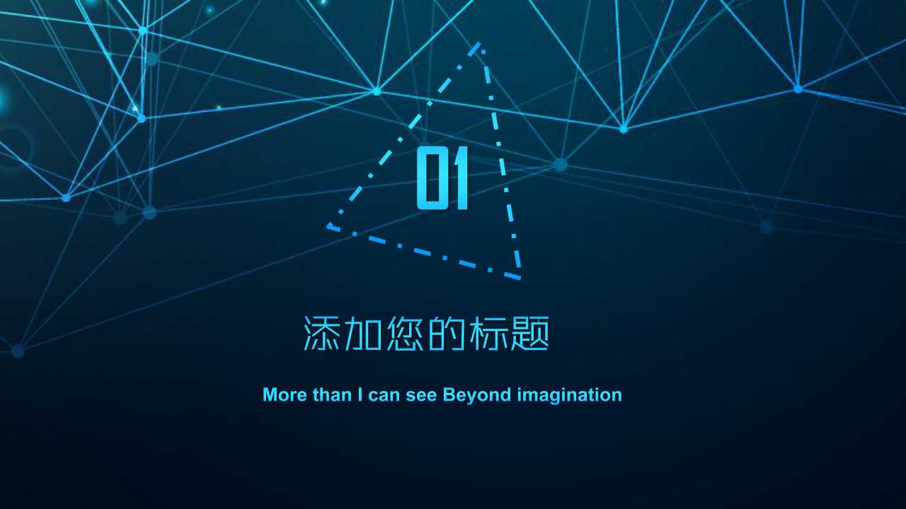 移动电子商务ppt模板