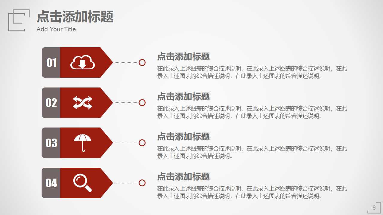 浅谈岗位管理PPT课件