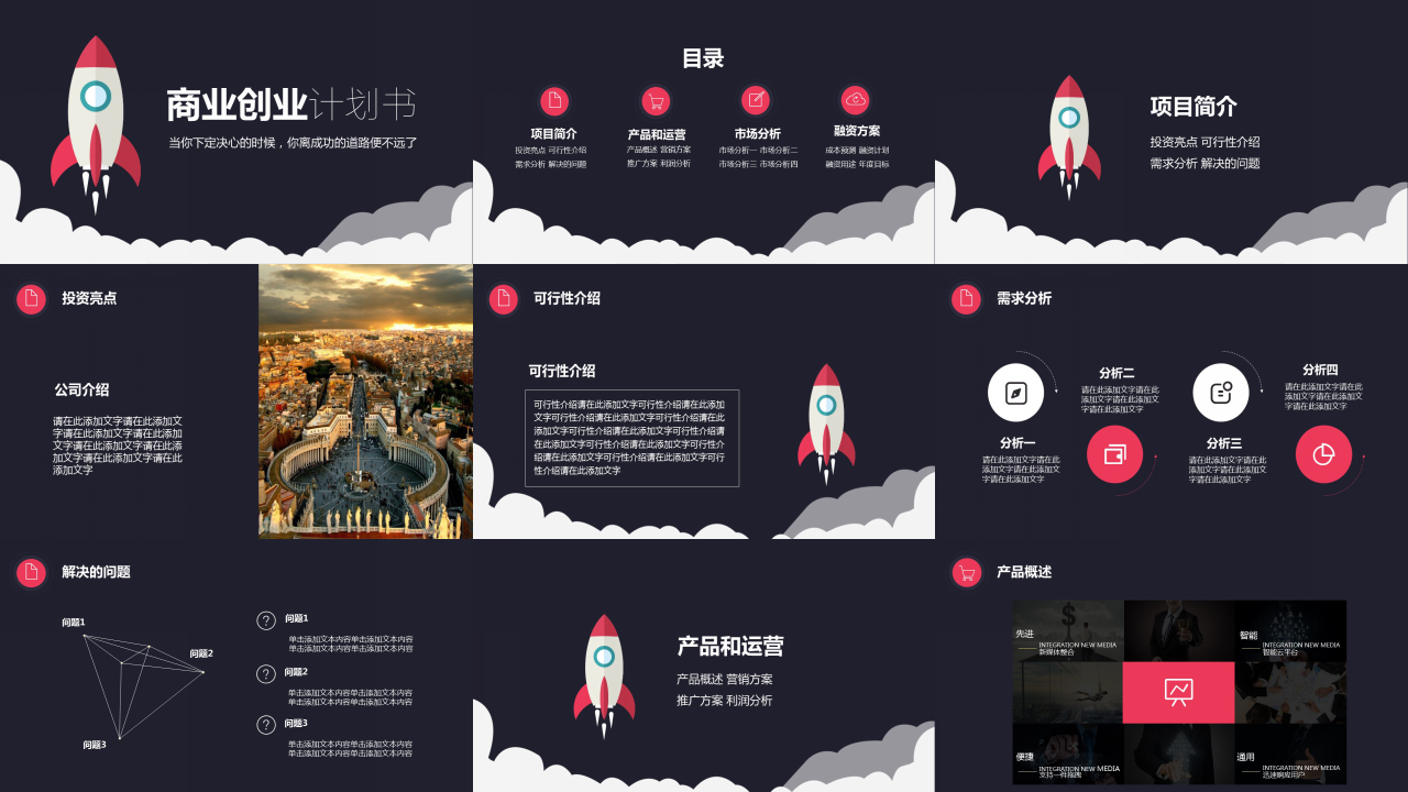 XX隆销售活动PPT课件