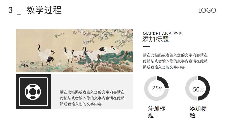 培训过程控制的规定PPT课件