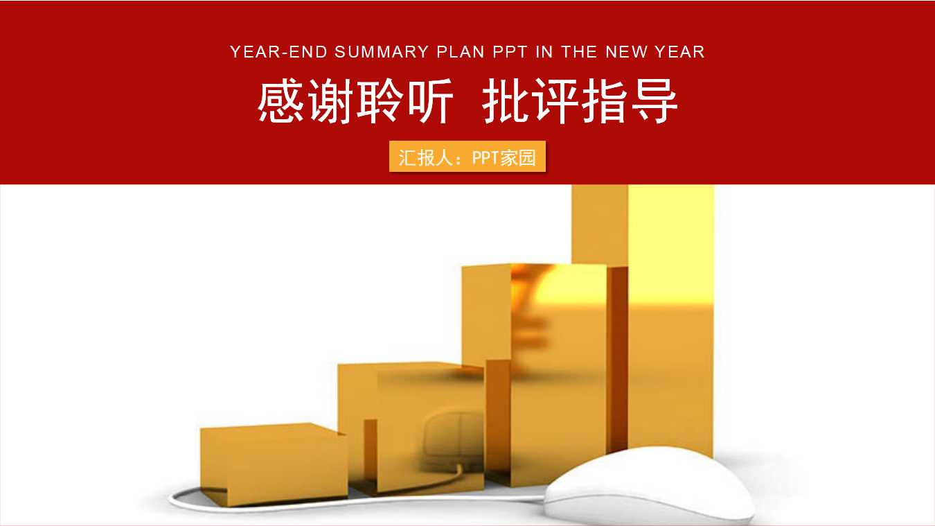 会计要素与会计等式PPT课件