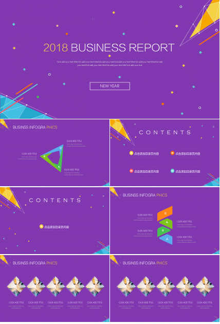 精美紫色PPT模板下载