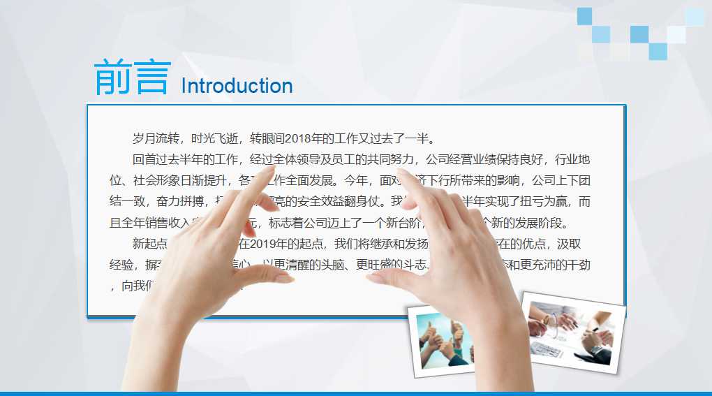 组织设计与组织管理——责任、权力与控制PPT课件