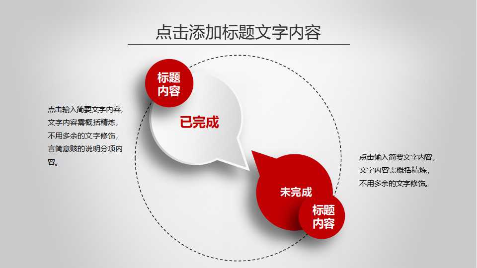 某国际贸易公司管理模式诊断报告PPT课件二