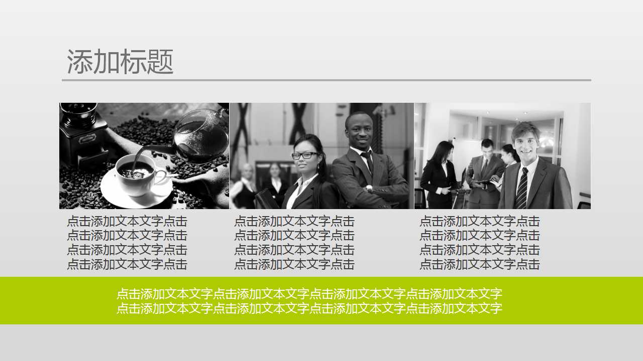 领导艺术培训PPT课件