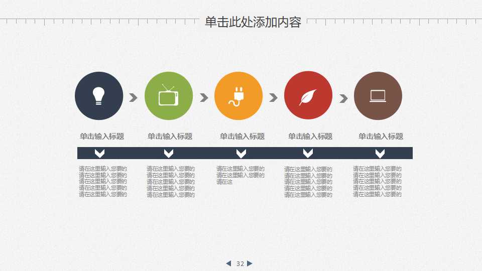 会计账务处理程序PPT课件