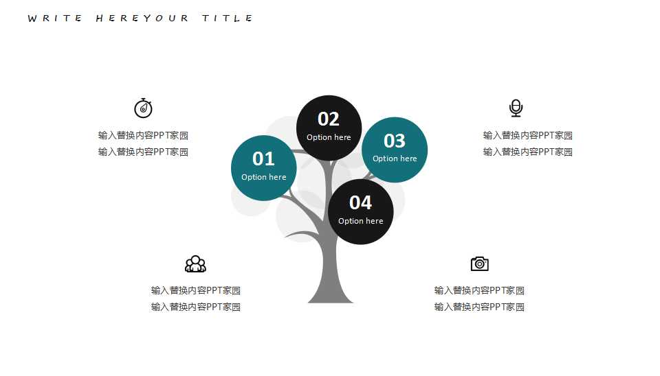 培训师巧妙处理听众问题的技巧PPT课件