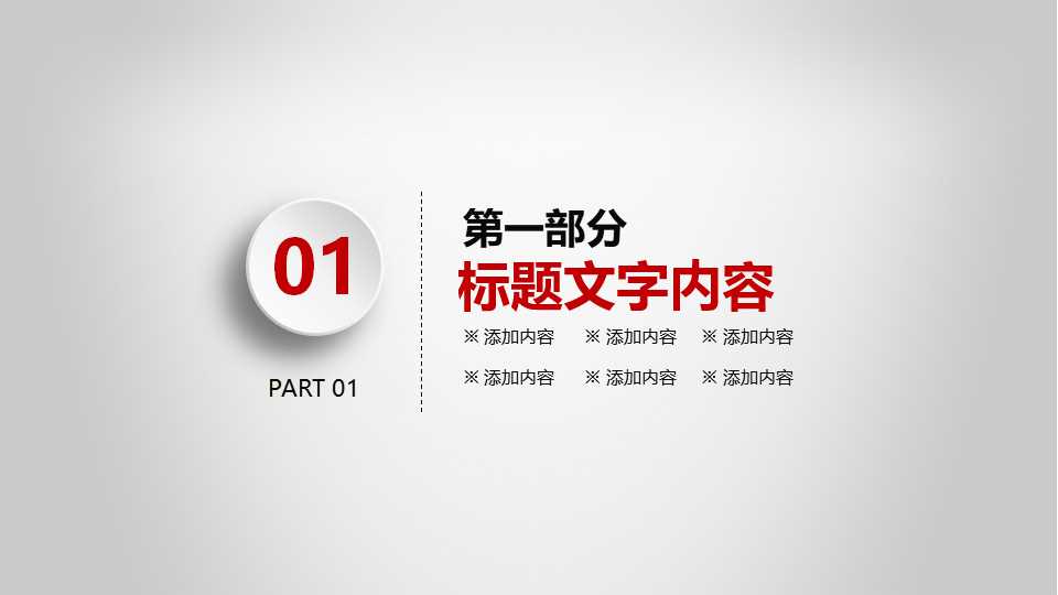 某国际贸易公司管理模式诊断报告PPT课件二