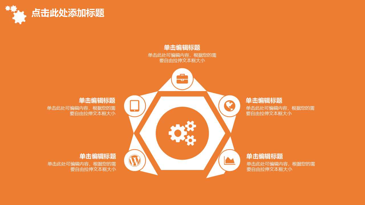 贯彻执行新会计法PPT课件