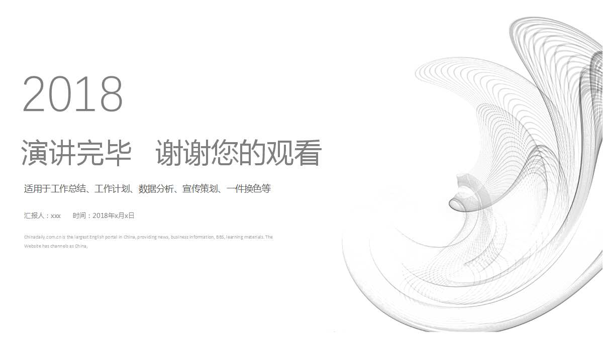 平衡记分卡PPT课件四