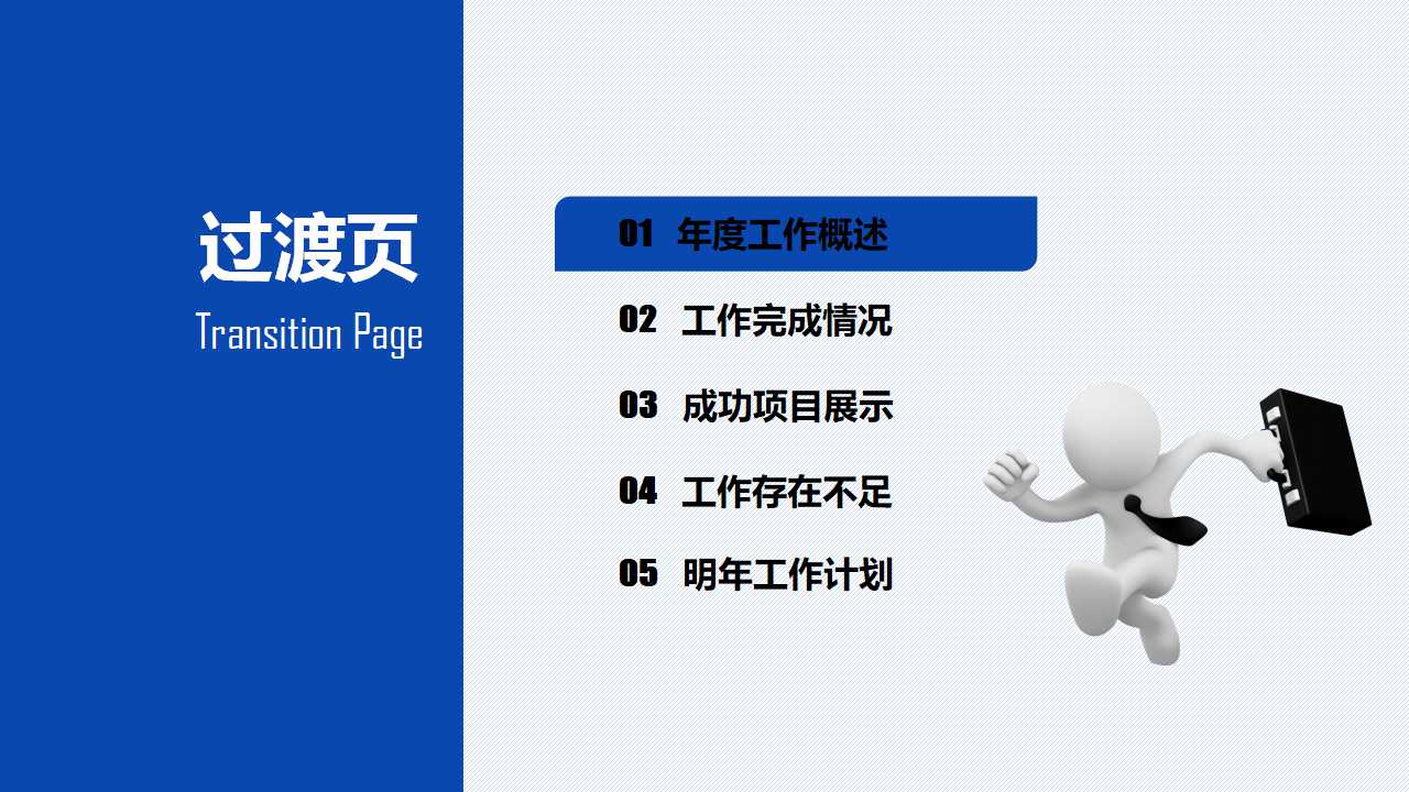 某国际贸易公司办公室管理设计PPT课件