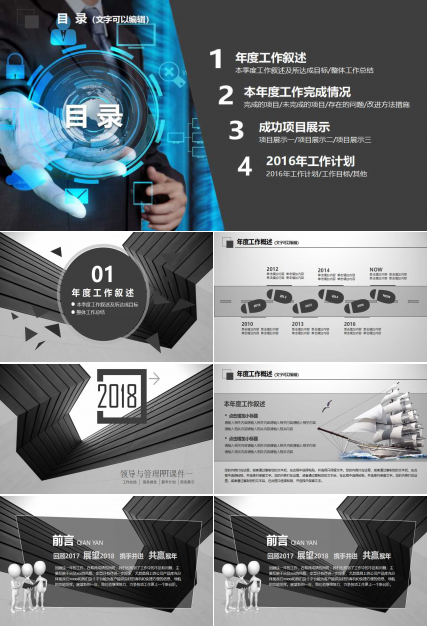 领导与管理PPT课件一