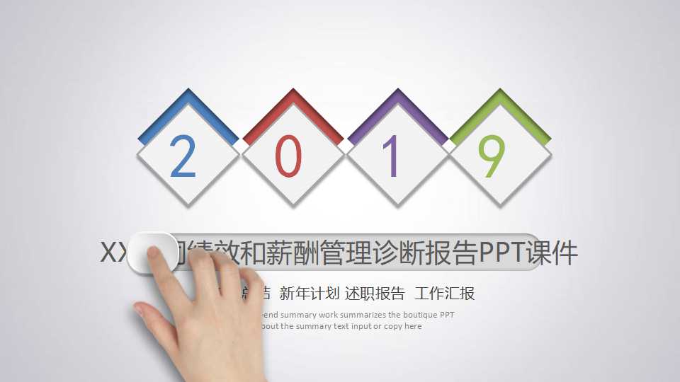 XX公司绩效和薪酬管理诊断报告PPT课件