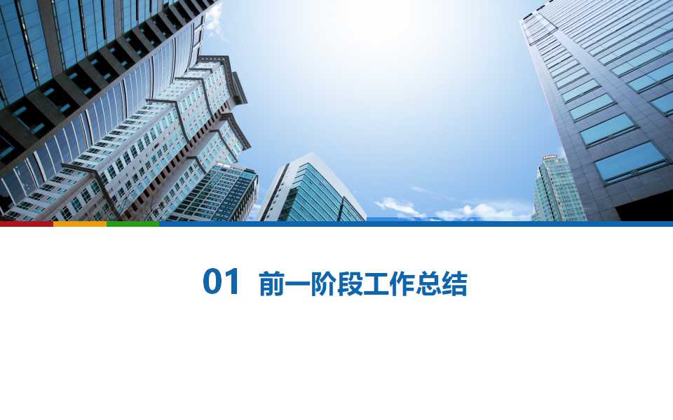 建设项目风险管理PPT课件