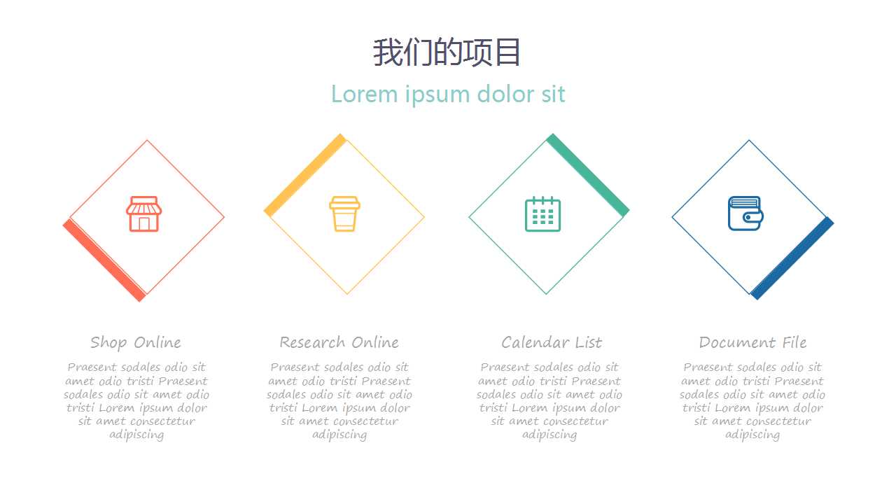 个性开朗的女孩PPT模板