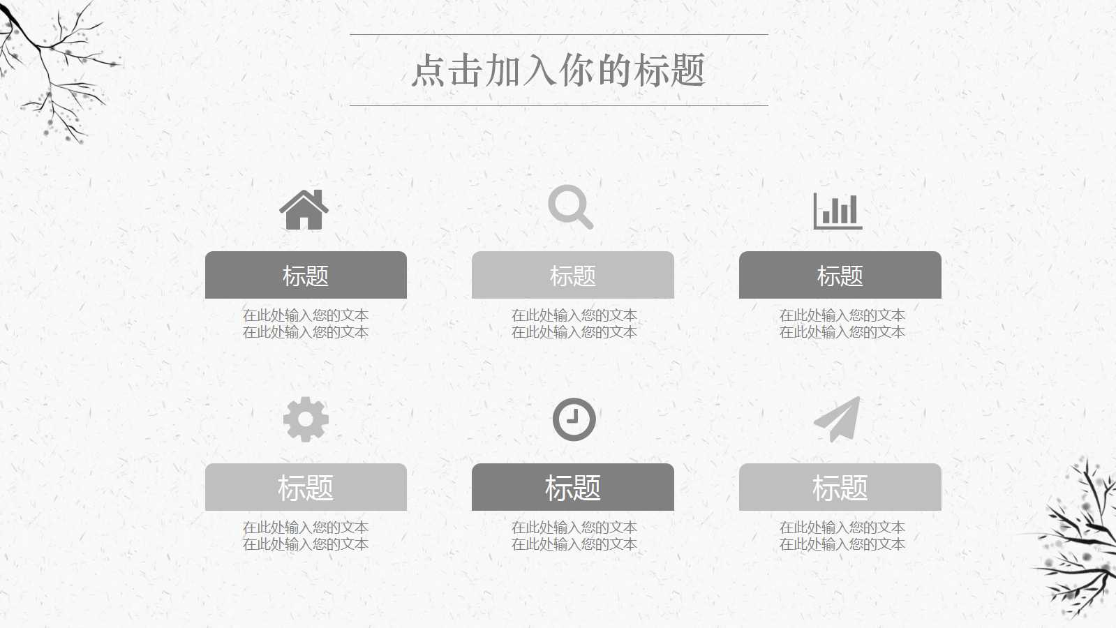 激活人力资源的薪酬体系设计PPT课件二