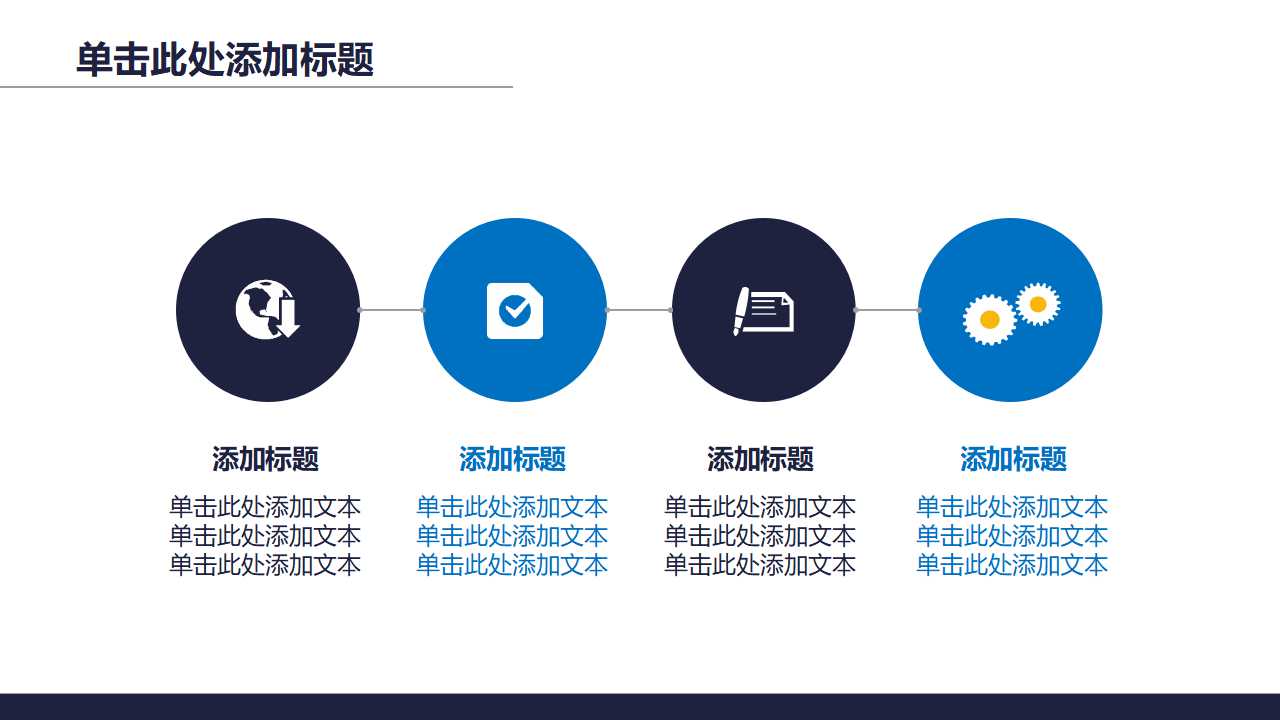 人力资源管理——员工录用PPT课件