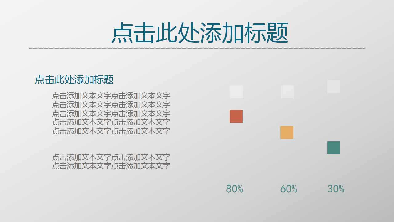 团队建设培训PPT课件