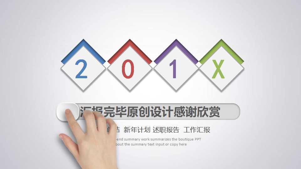XX集团的电话沟通技巧PPT课件