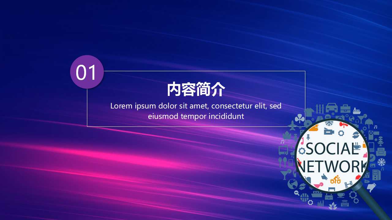 电子商务实习报告ppt模板