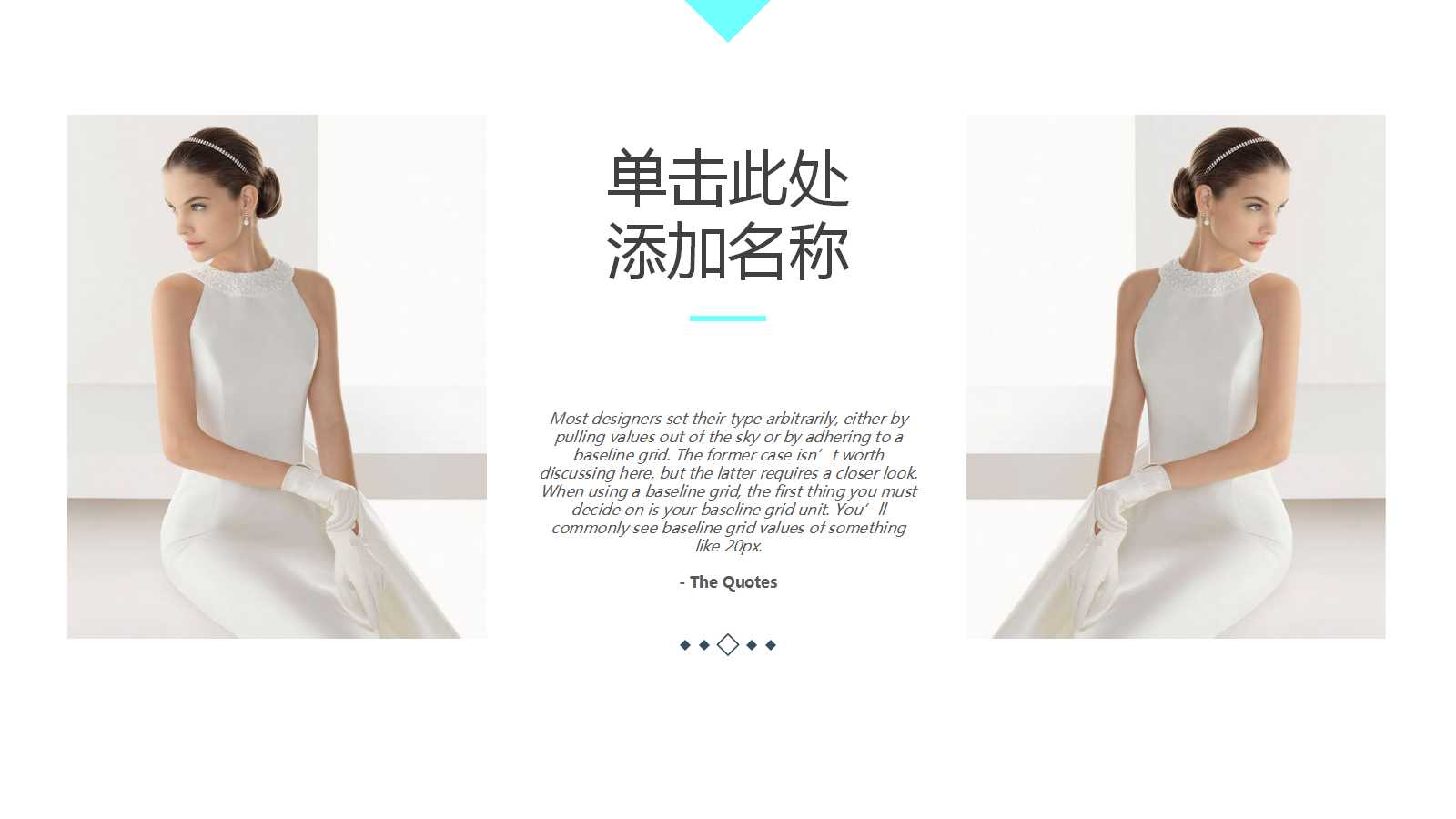 加入WTO后中国服装品牌发展策略PPT课件