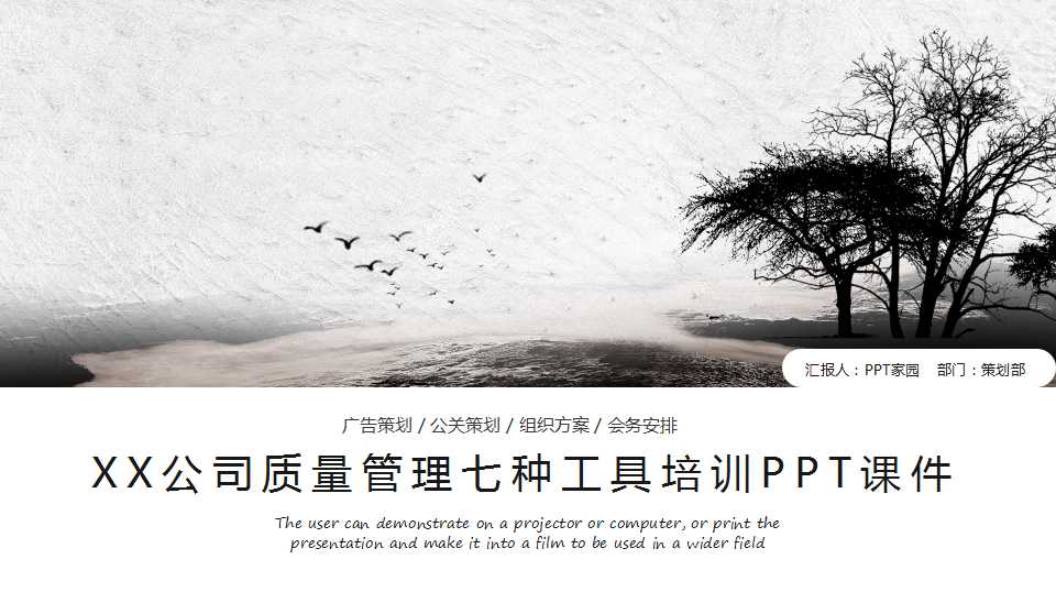 XX公司质量管理七种工具培训PPT课件