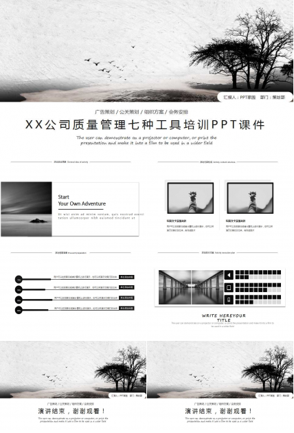 XX公司质量管理七种工具培训PPT课件