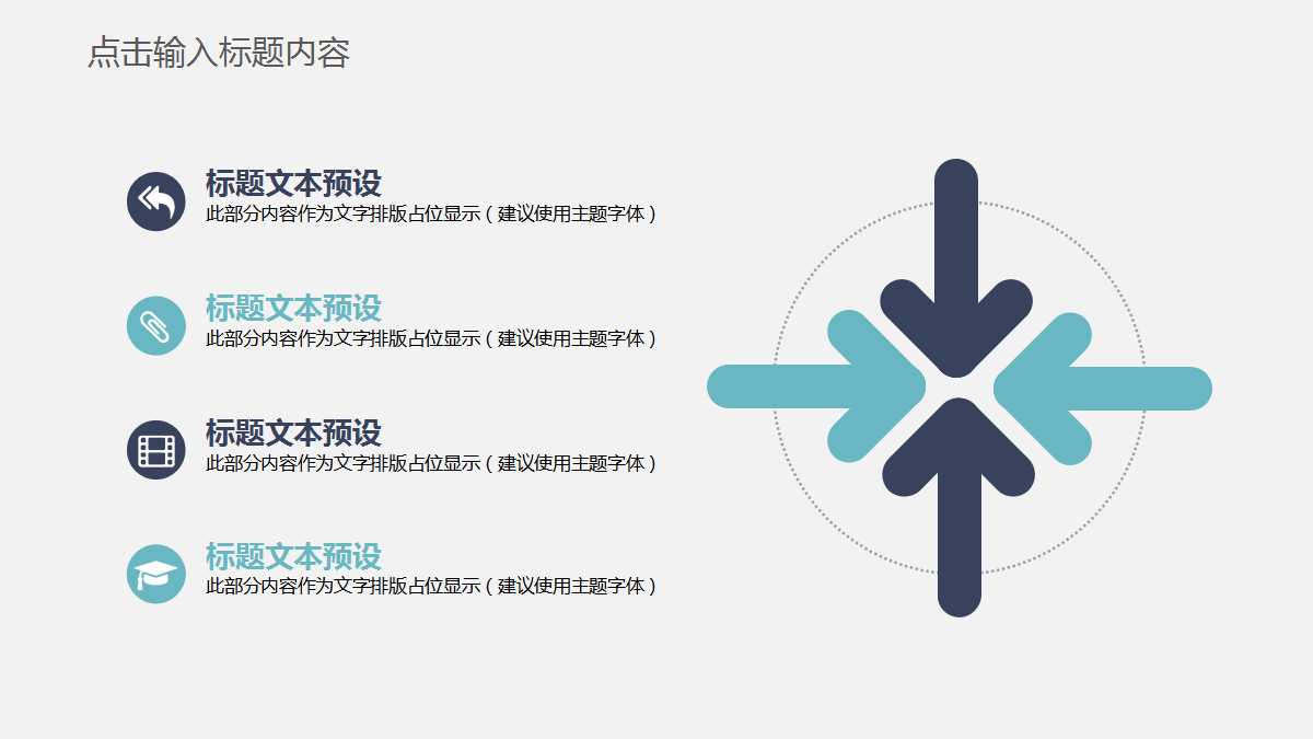 组织行为学PPT课件九