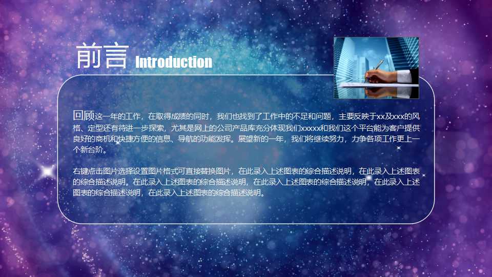 财务管理PPT课件五