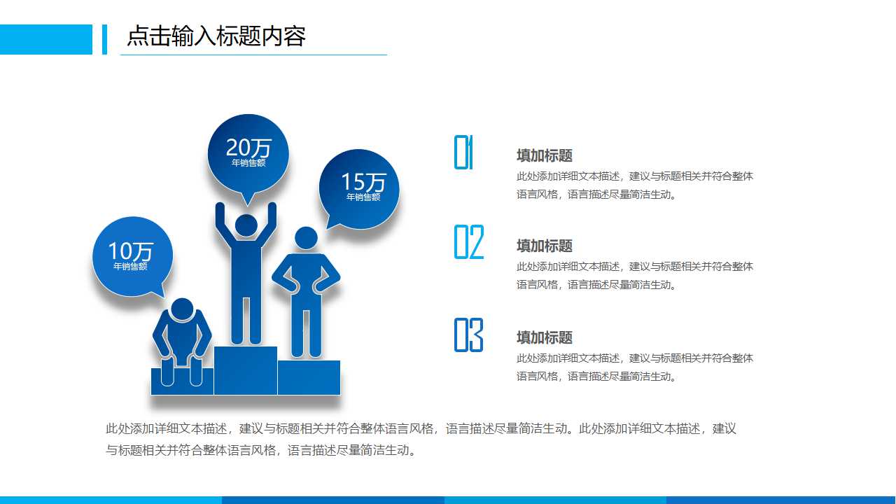 为优异绩效而管理PPT课件