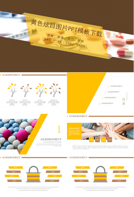 黄色炫目图片PPT模板下载