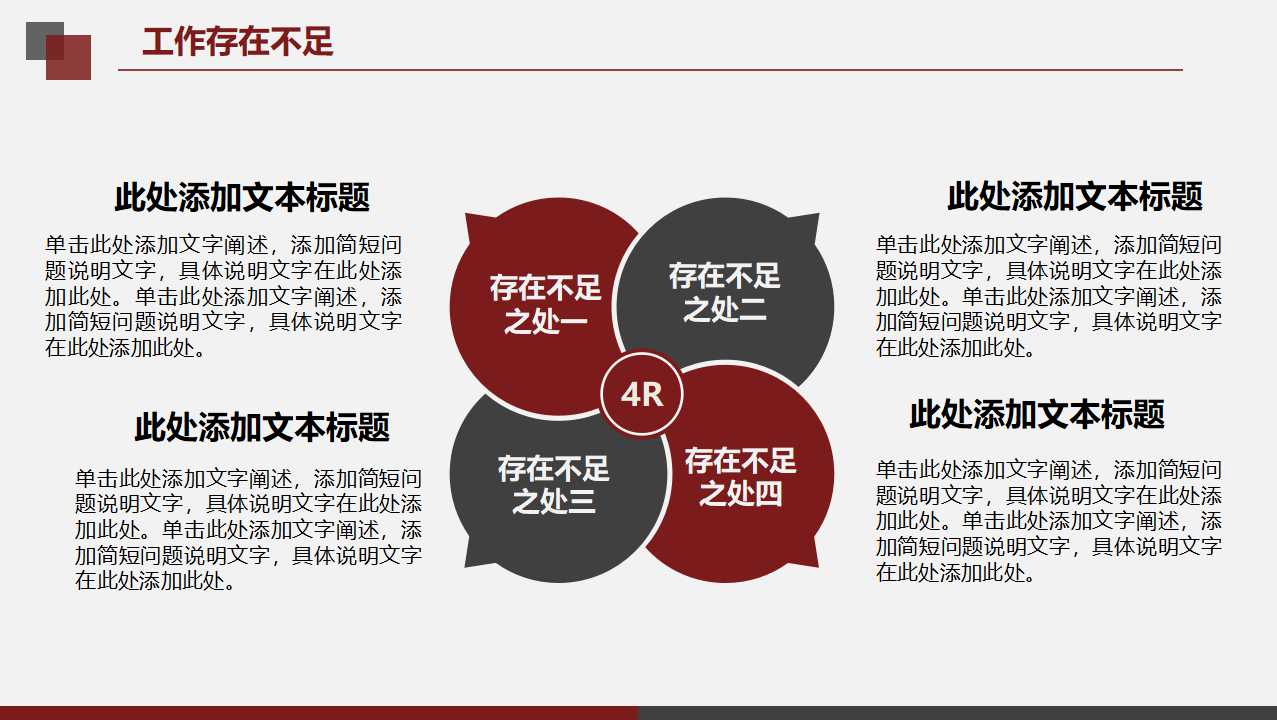 XX集团绩效管理框架性方案PPT课件
