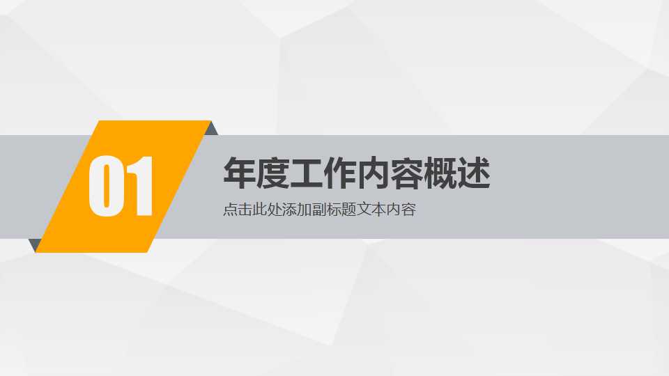 考勤管理规定PPT课件