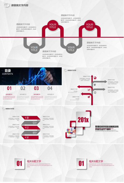 管理信息系统的战略规划和开发方法PPT课件