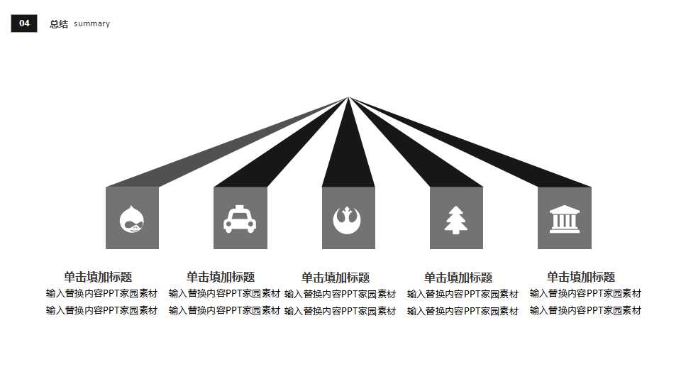 业务员推销实战技巧培训PPT课件