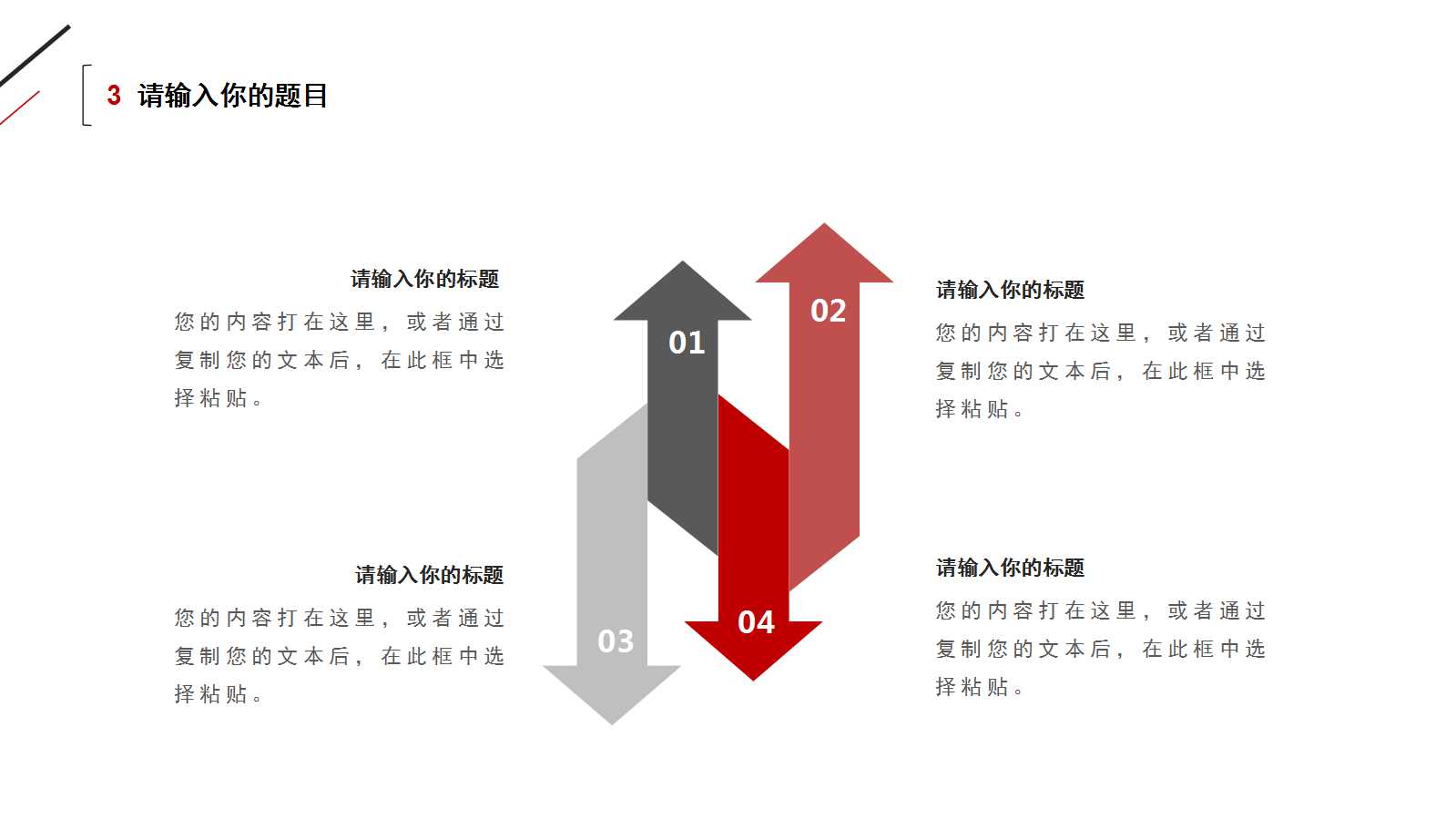 产品设计——设计的程序与方法PPT课件