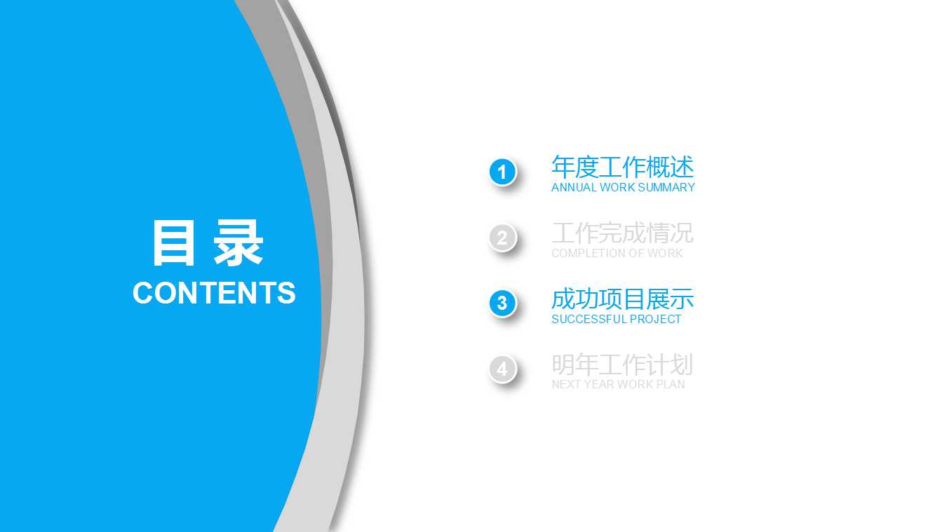 关于会计的PPT模板（女会计背景）