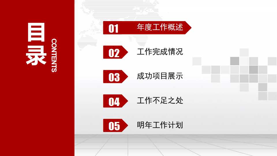 做有效的管理者PPT课件