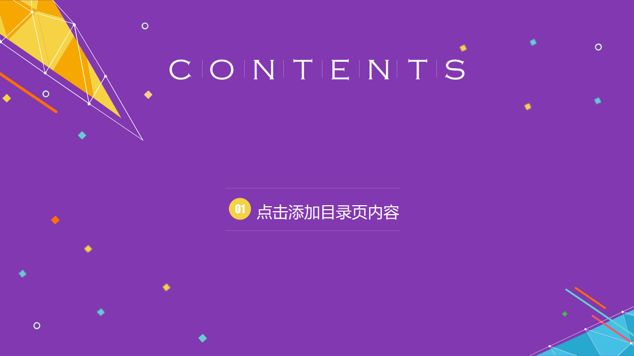 销售心态与销售技能PPT课件