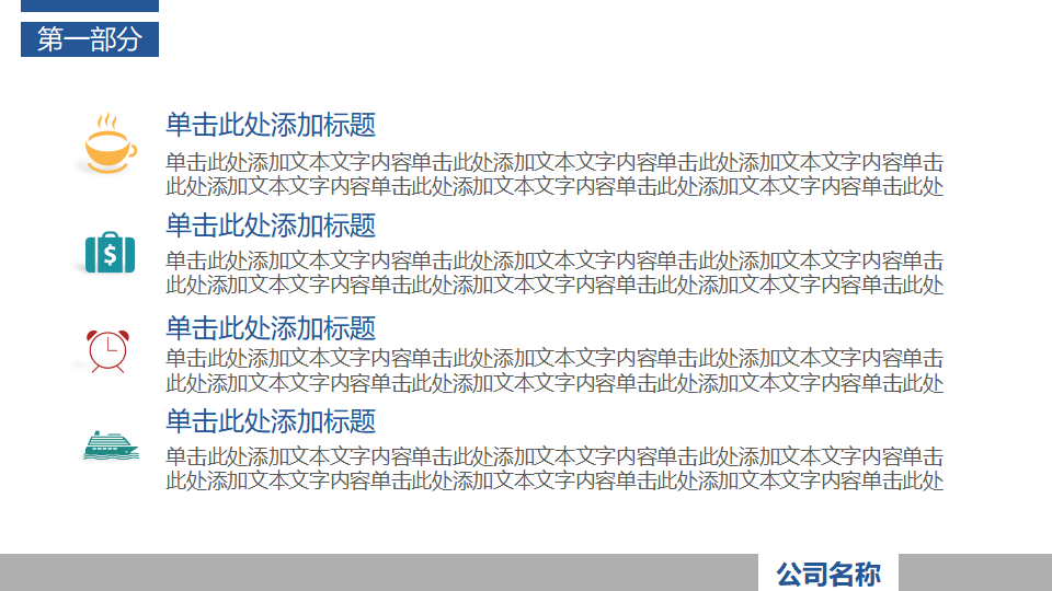 保健品销售管理手册PPT课件二