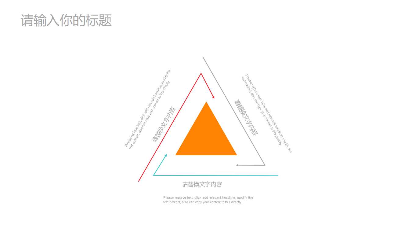 公司财务概述PPT课件一