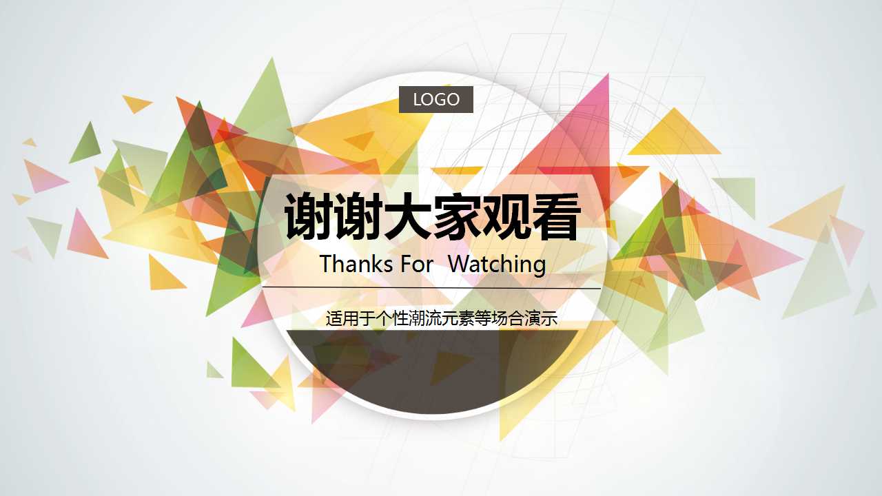 经理人基本素质培训PPT课件三