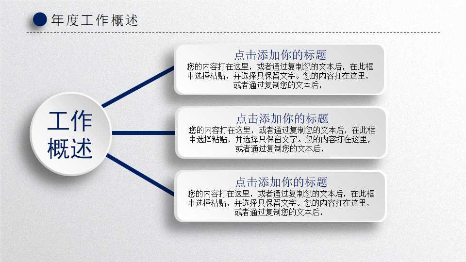 全面生产管理TPMPPT课件一