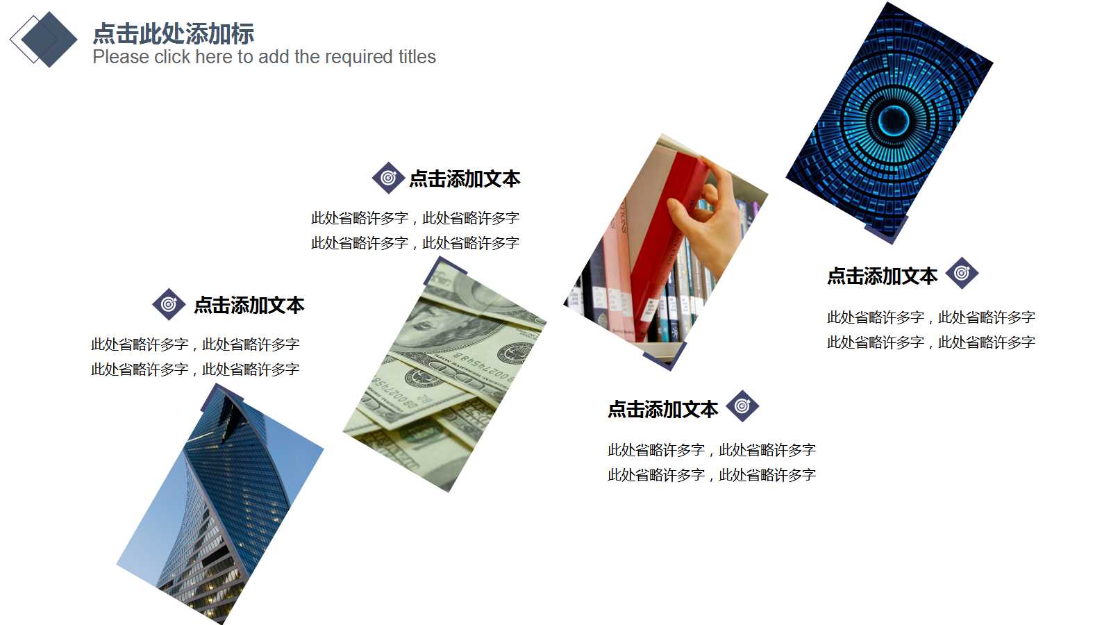 漂亮的城市风光PPT模板下载