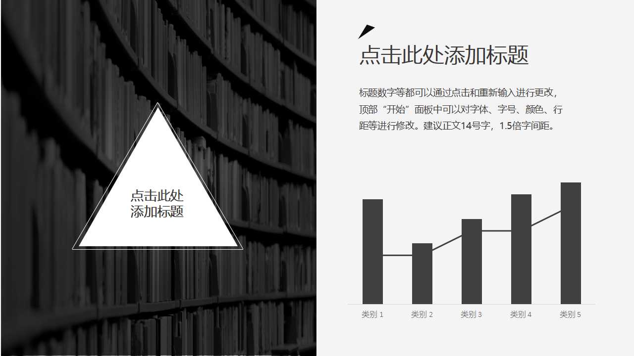 图书馆背景PPT模板——毕业答辩