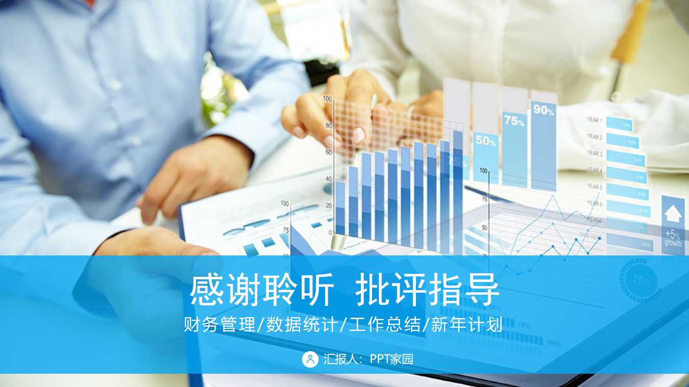 XX公司财务分析简介PPT课件