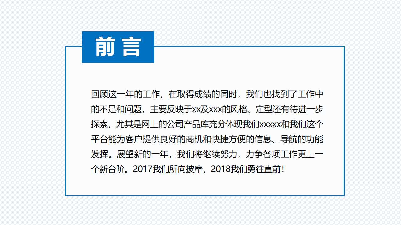 电器事业部技术开发中心薪酬管理制度介绍PPT课件